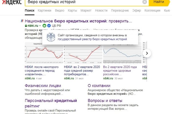 Кракен рынок сайт