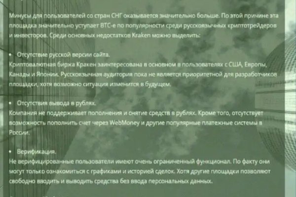 Кракен крипто